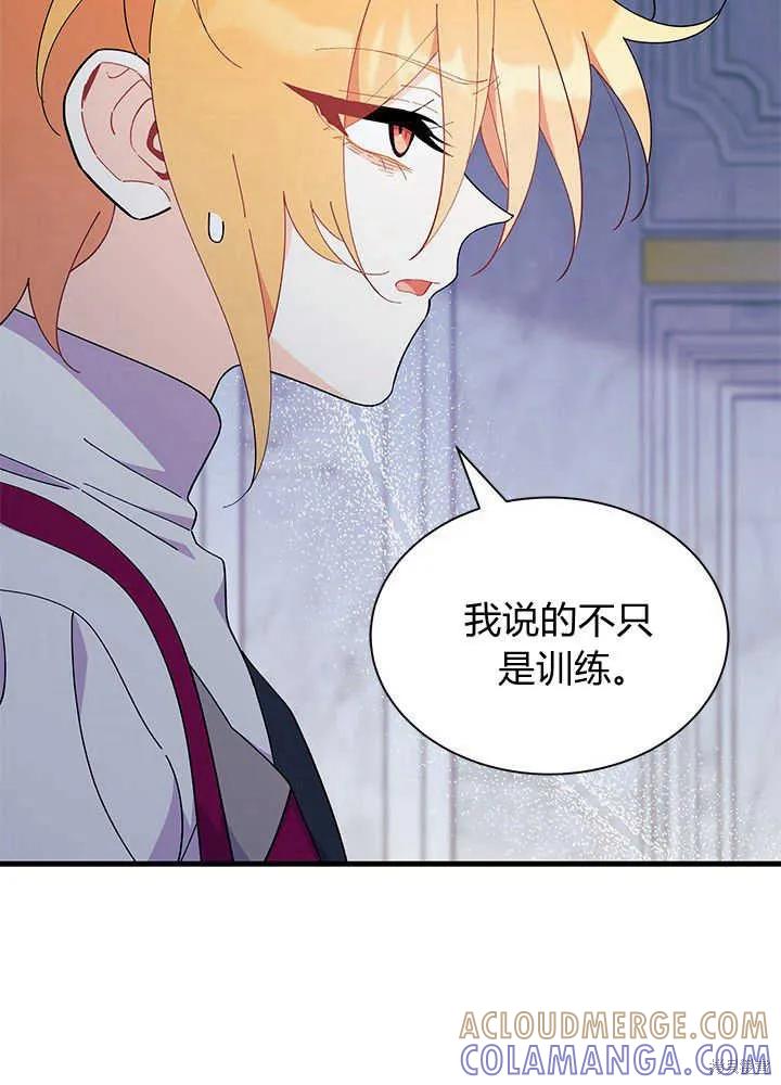 《我不想当鹊桥》第48话 第61页