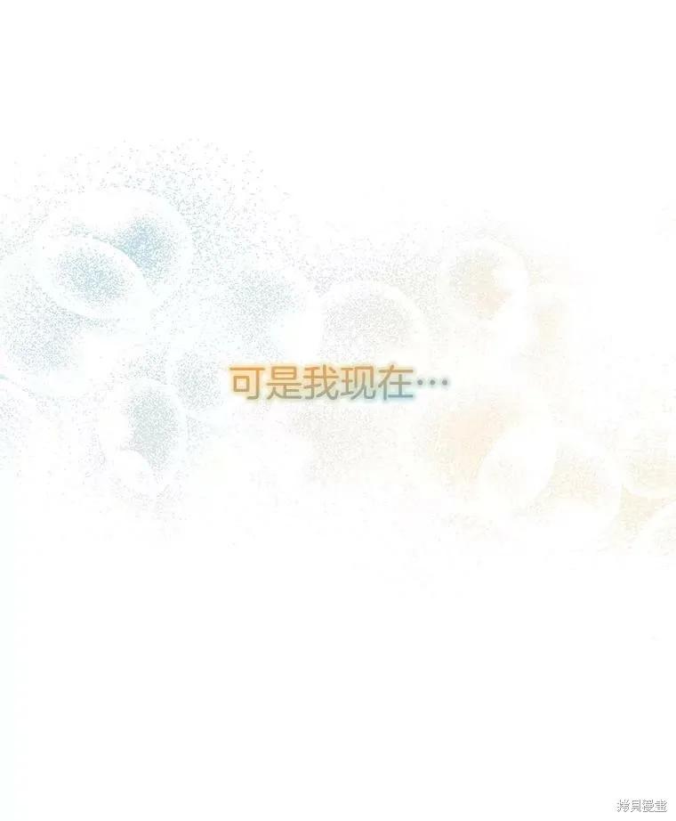 《结婚以后再做吧》第47话 第65页