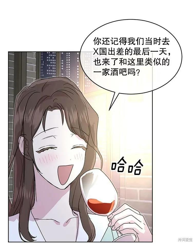 《结婚以后再做吧》第47话 第27页