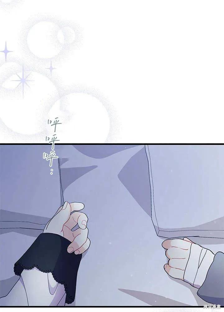 《我不想当鹊桥》第48话 第104页