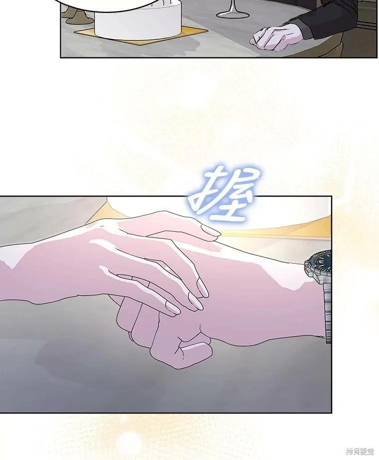 《结婚以后再做吧》第47话 第69页