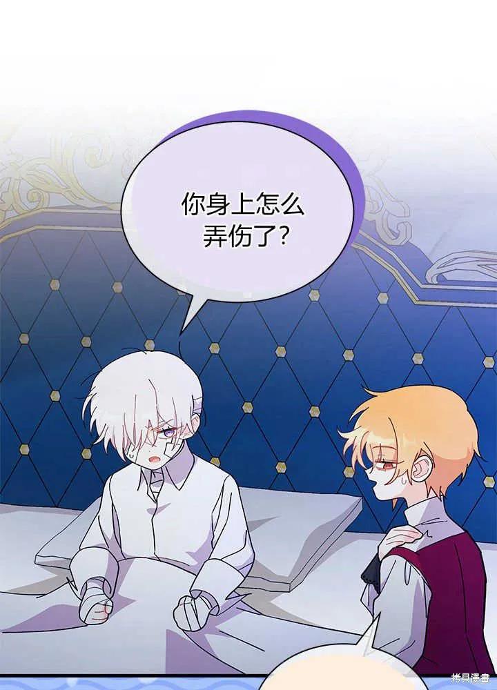 《我不想当鹊桥》第48话 第15页