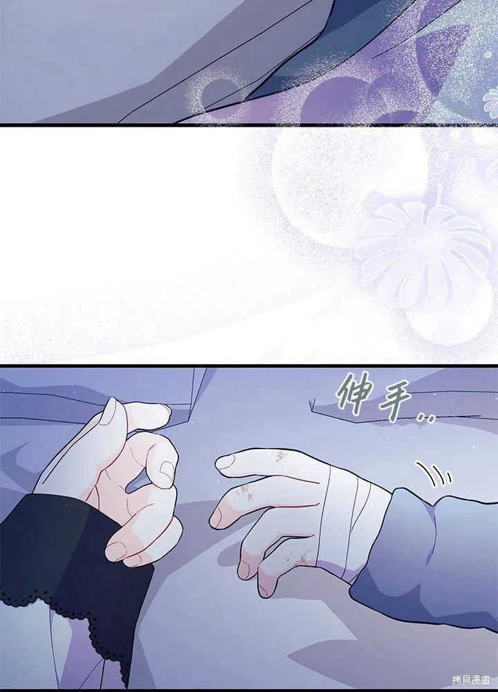 《我不想当鹊桥》第48话 第111页
