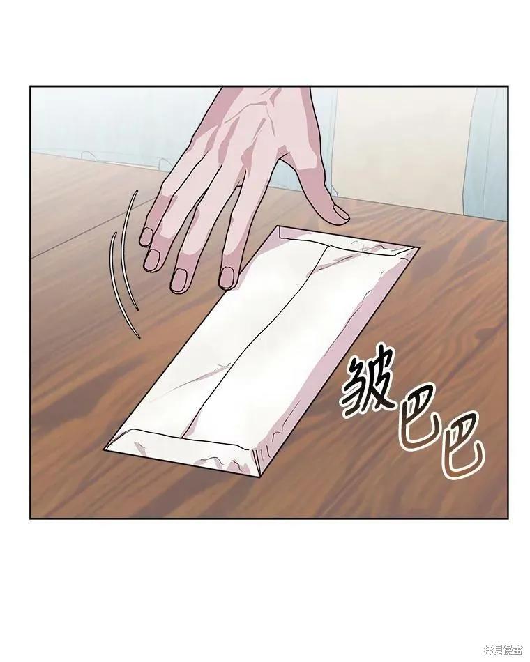 《结婚以后再做吧》第47话 第9页