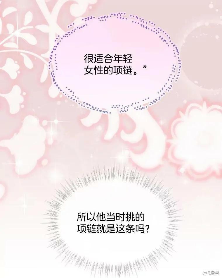 《结婚以后再做吧》第47话 第47页