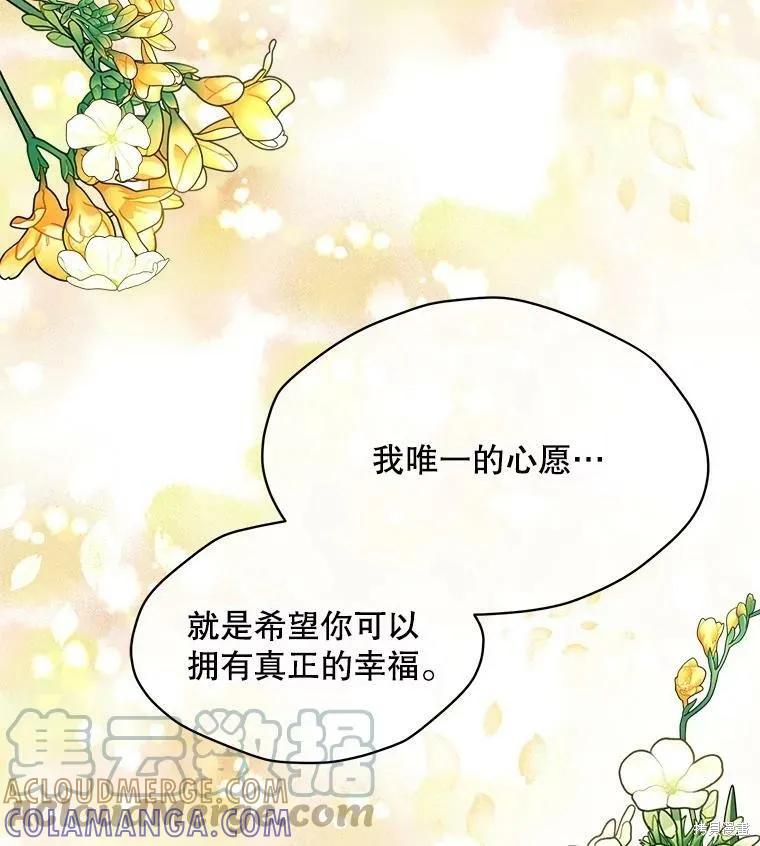 《结婚以后再做吧》第47话 第19页
