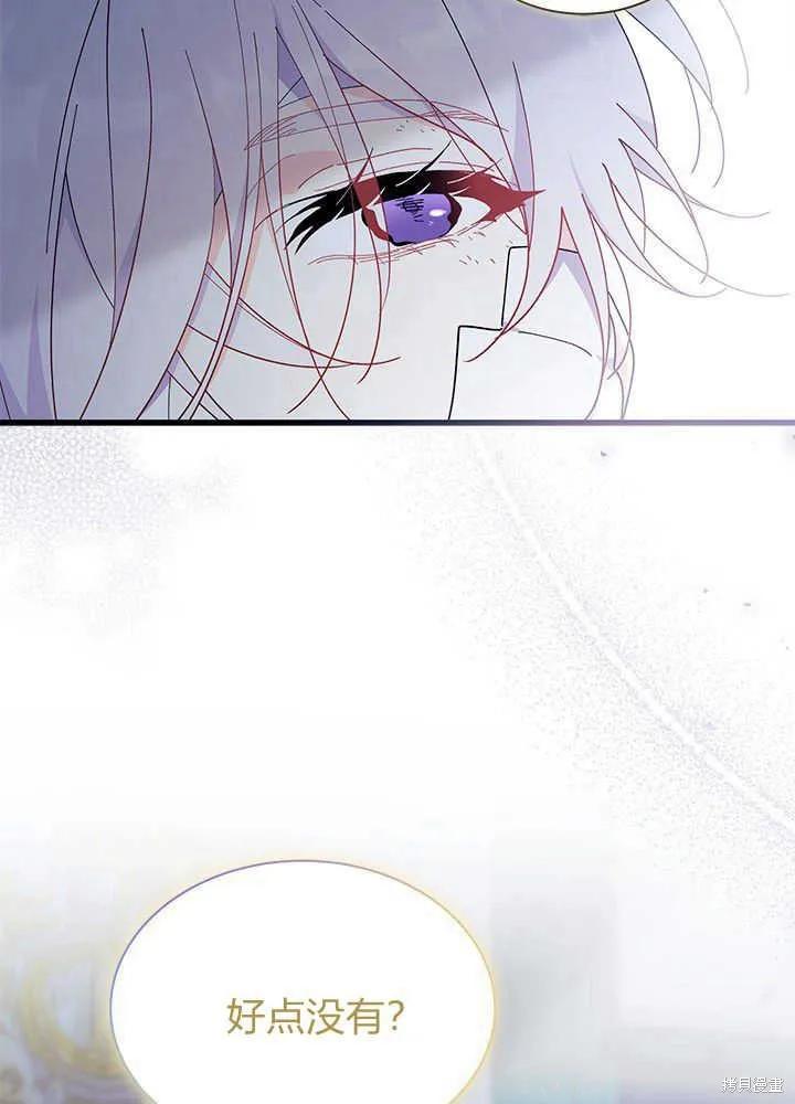 《我不想当鹊桥》第48话 第6页