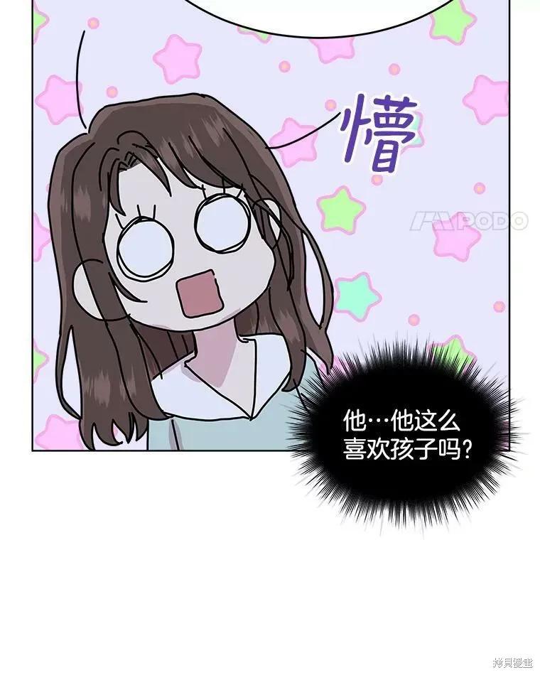 《结婚以后再做吧》第47话 第60页