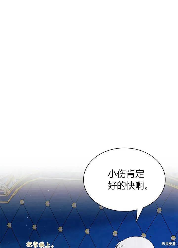 《我不想当鹊桥》第48话 第51页
