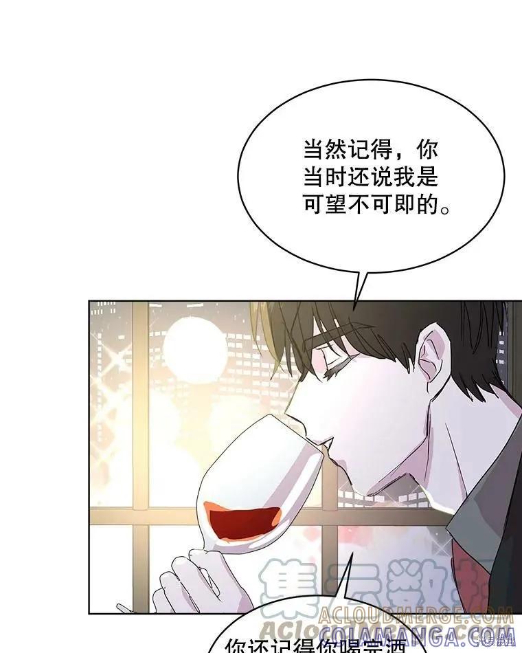 《结婚以后再做吧》第47话 第28页