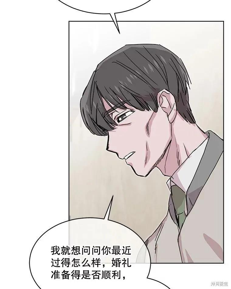《结婚以后再做吧》第47话 第5页