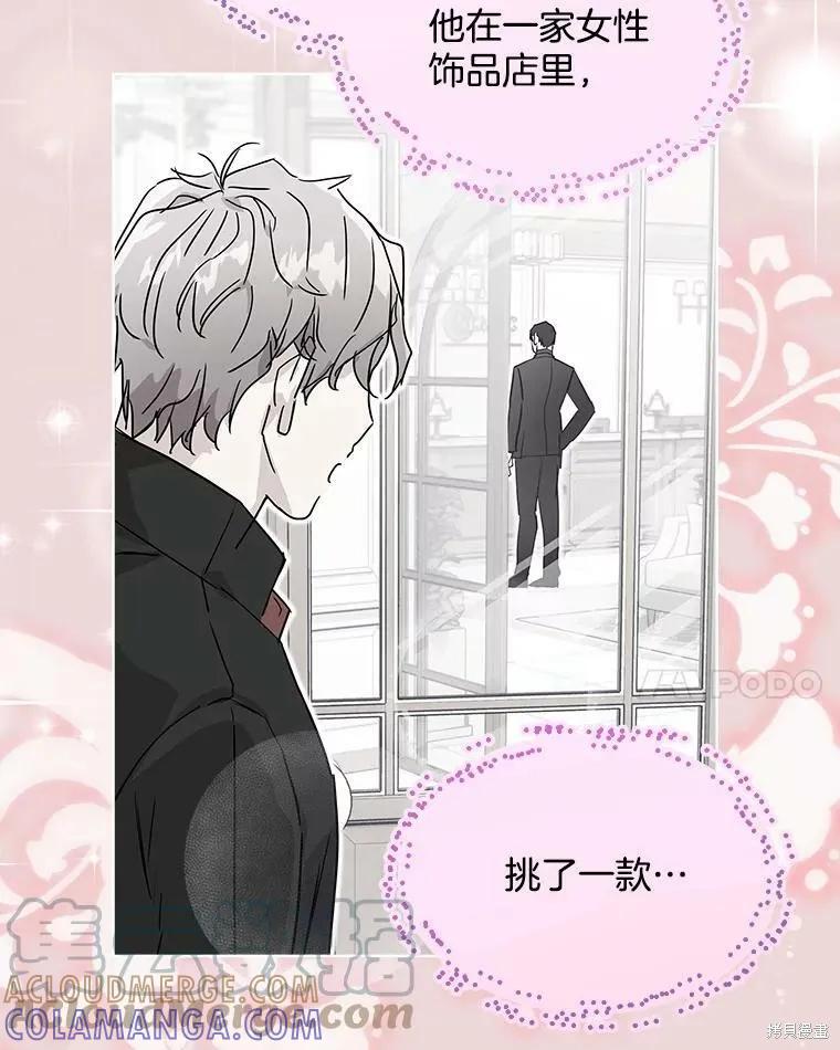 《结婚以后再做吧》第47话 第46页