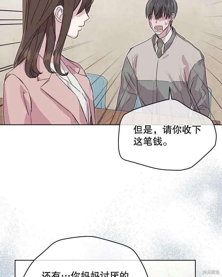 《结婚以后再做吧》第47话 第15页