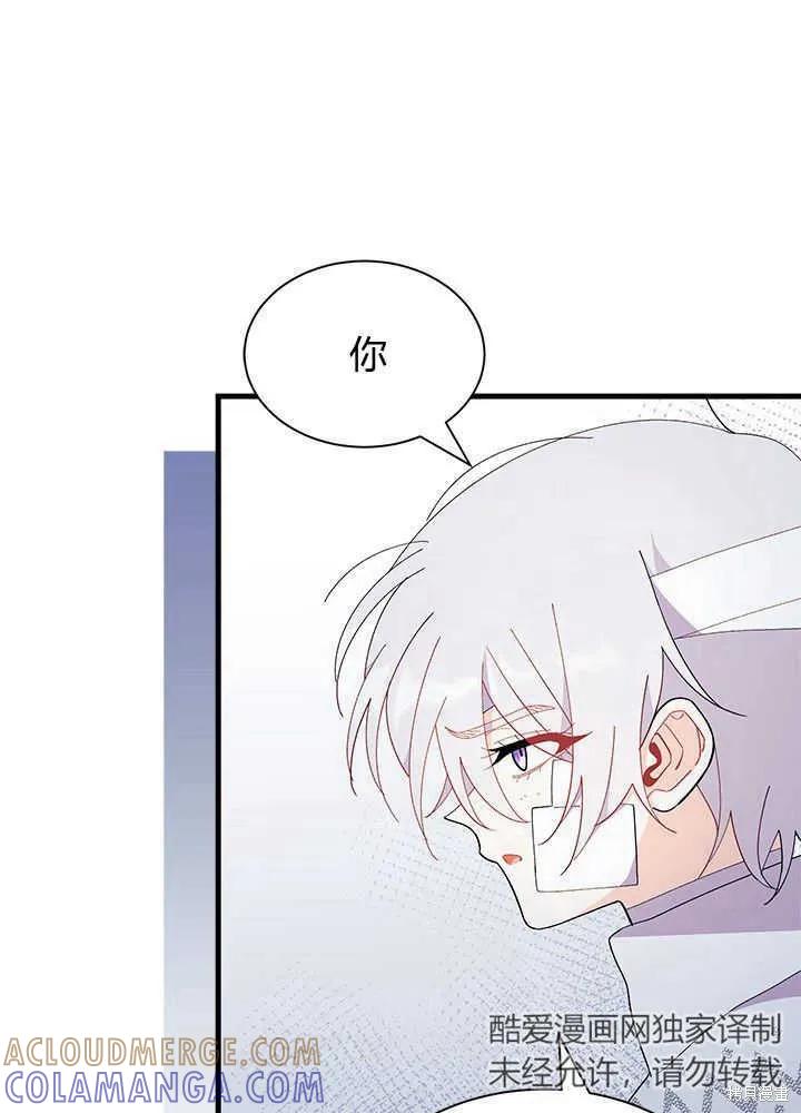 《我不想当鹊桥》第48话 第65页