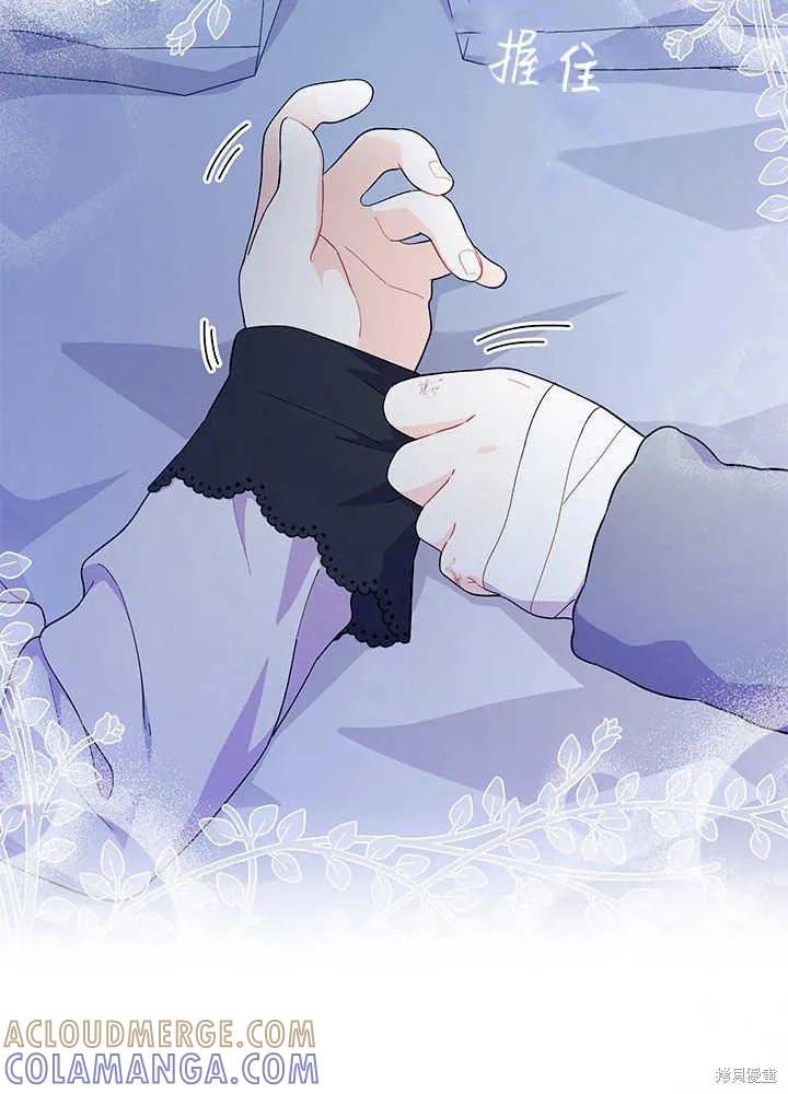 《我不想当鹊桥》第48话 第113页