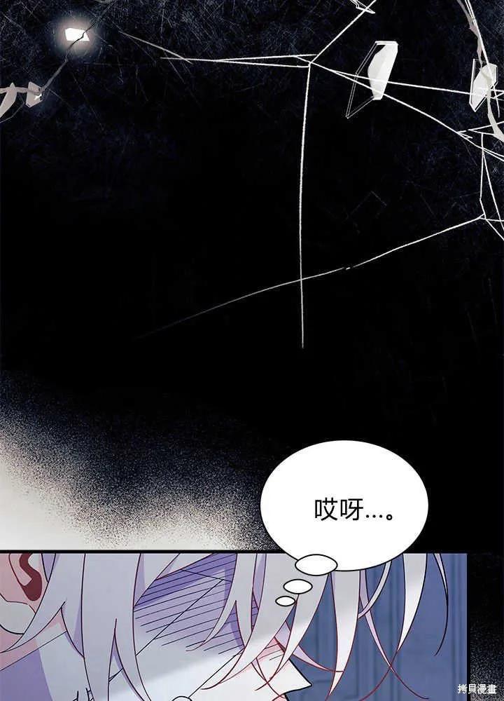 《我不想当鹊桥》第48话 第30页