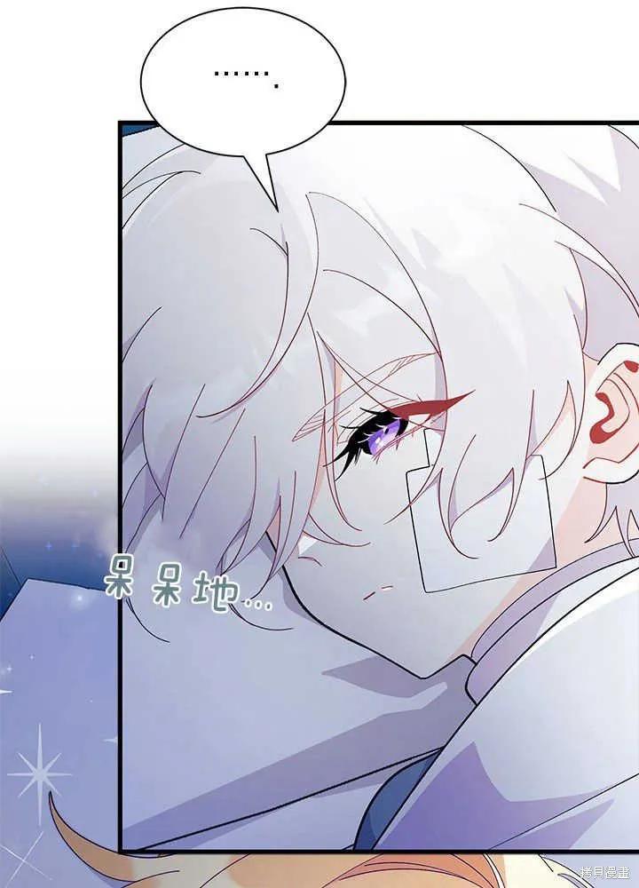 《我不想当鹊桥》第48话 第107页