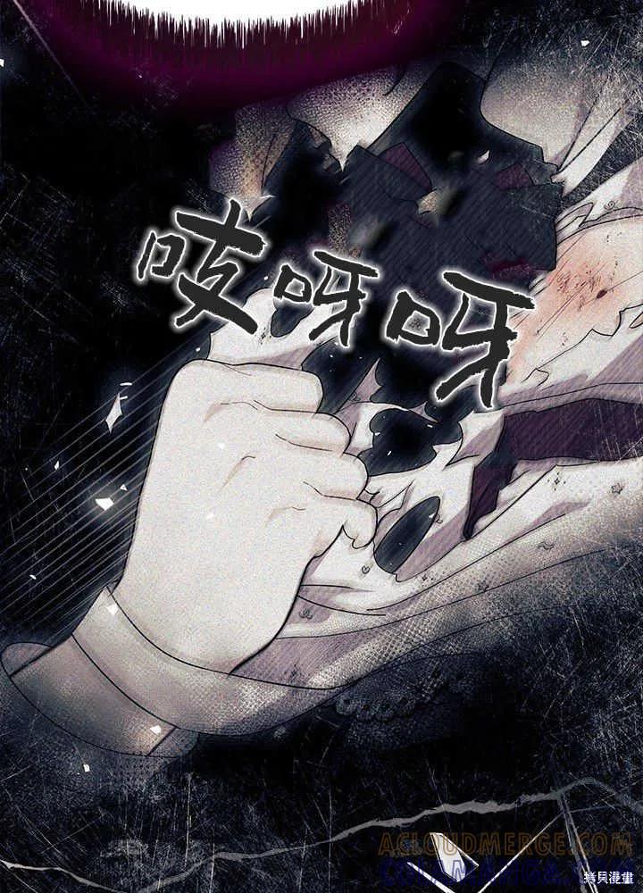 《我不想当鹊桥》第48话 第29页
