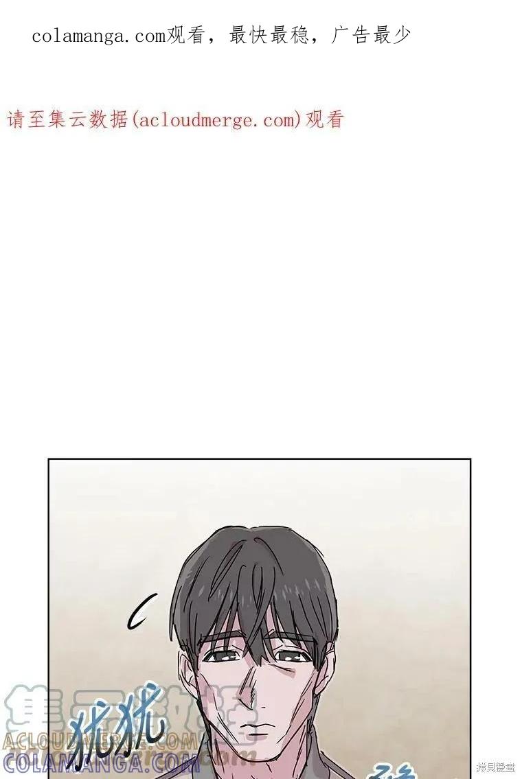 《结婚以后再做吧》第47话 第1页