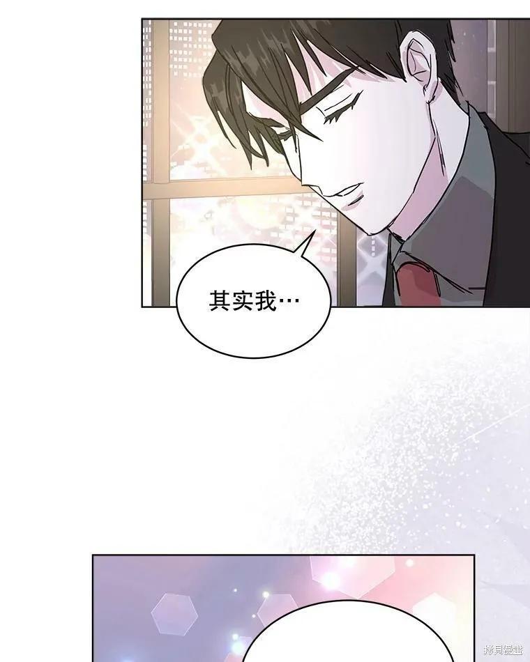 《结婚以后再做吧》第47话 第57页