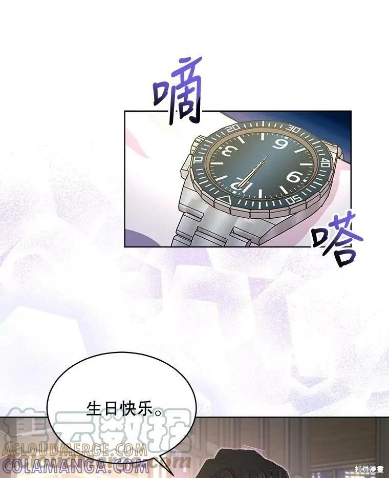 《结婚以后再做吧》第47话 第34页