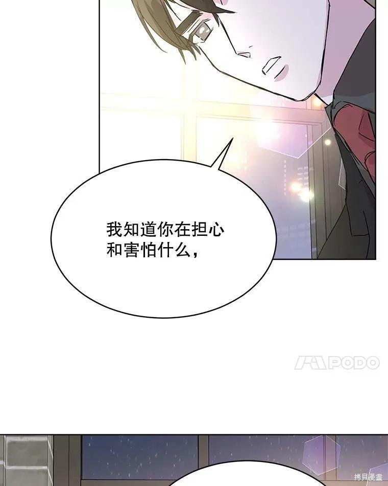 《结婚以后再做吧》第47话 第63页
