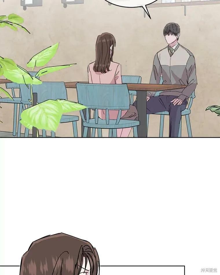 《结婚以后再做吧》第47话 第3页