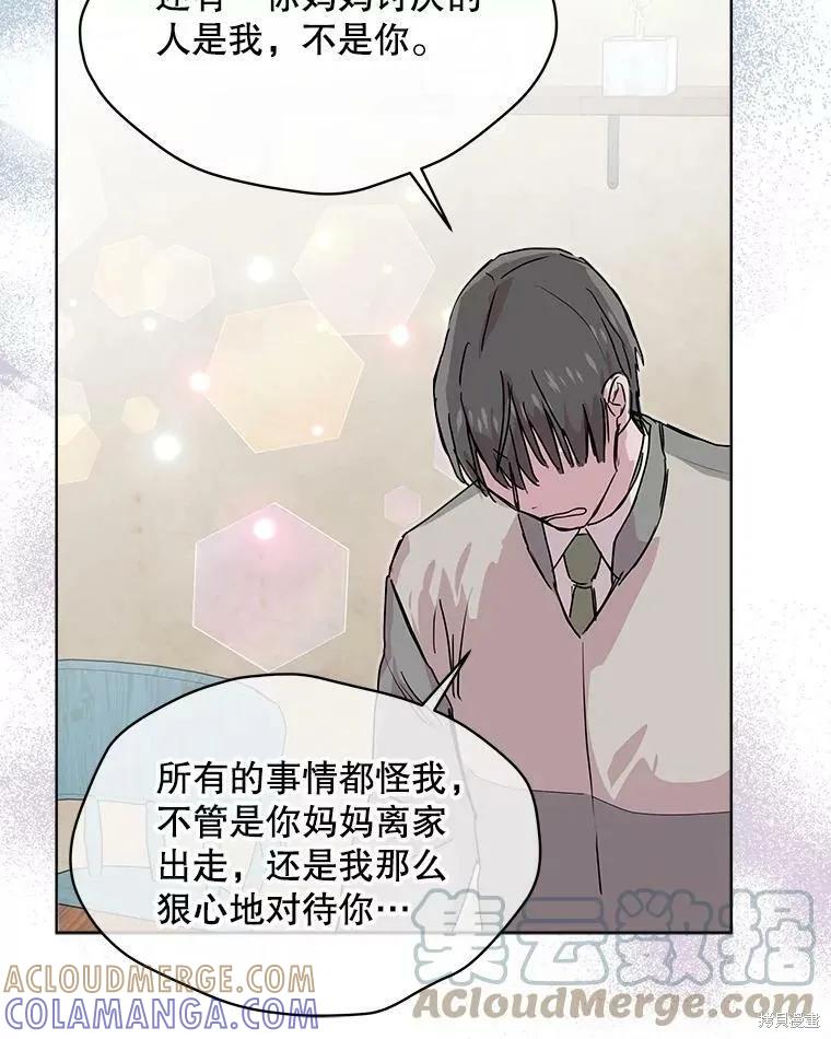《结婚以后再做吧》第47话 第16页