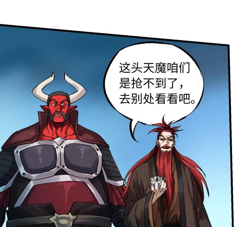 传武 第490话 卷三 171 谁的棋盘？ 第48页