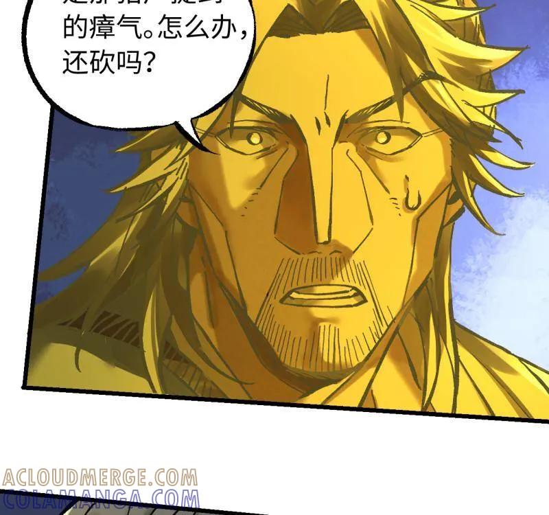 传武 第490话 卷三 171 谁的棋盘？ 第52页