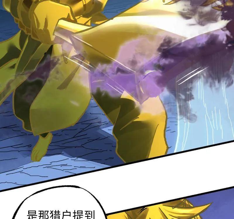 传武 第490话 卷三 171 谁的棋盘？ 第51页