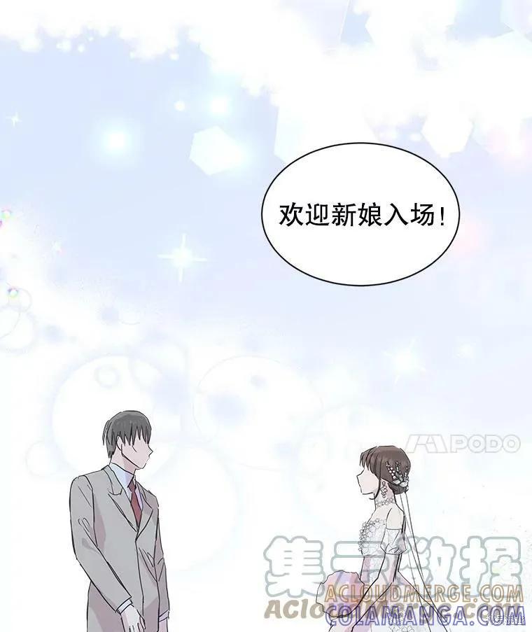 《结婚以后再做吧》第48话 第52页