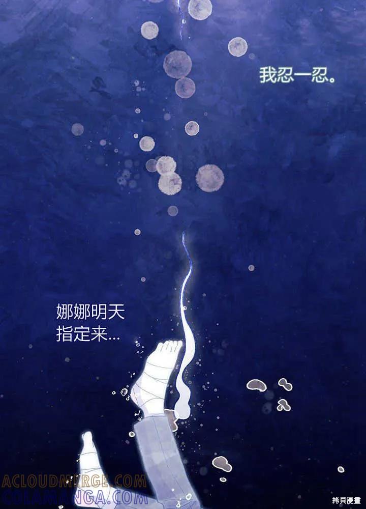 《我不想当鹊桥》第49话 第65页