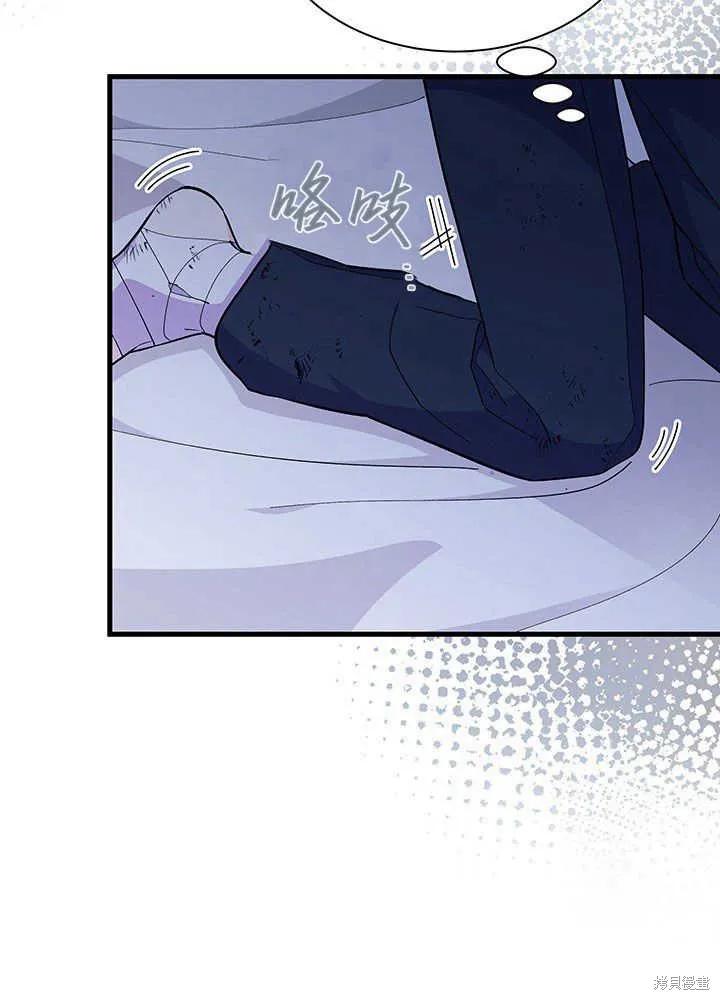 《我不想当鹊桥》第49话 第47页