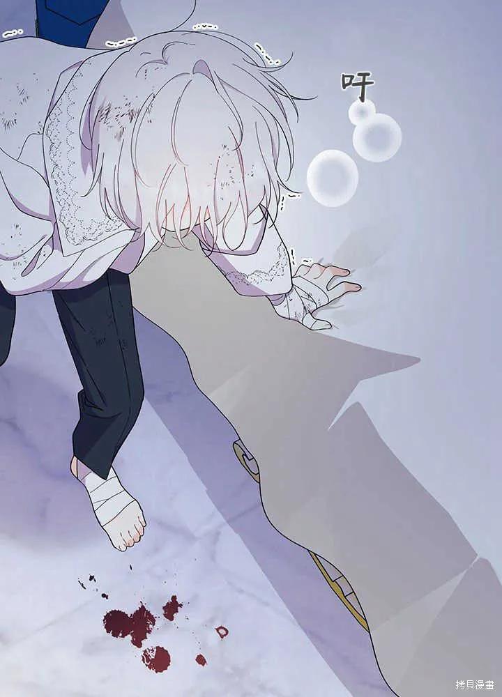 《我不想当鹊桥》第49话 第43页