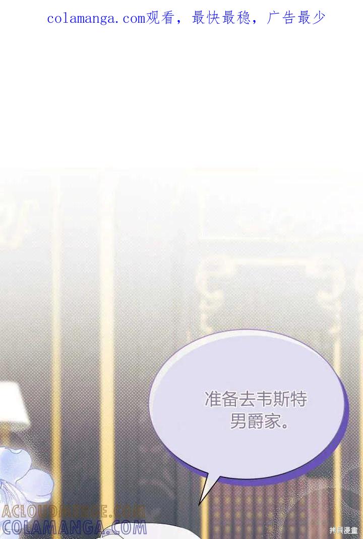 《我不想当鹊桥》第49话 第1页