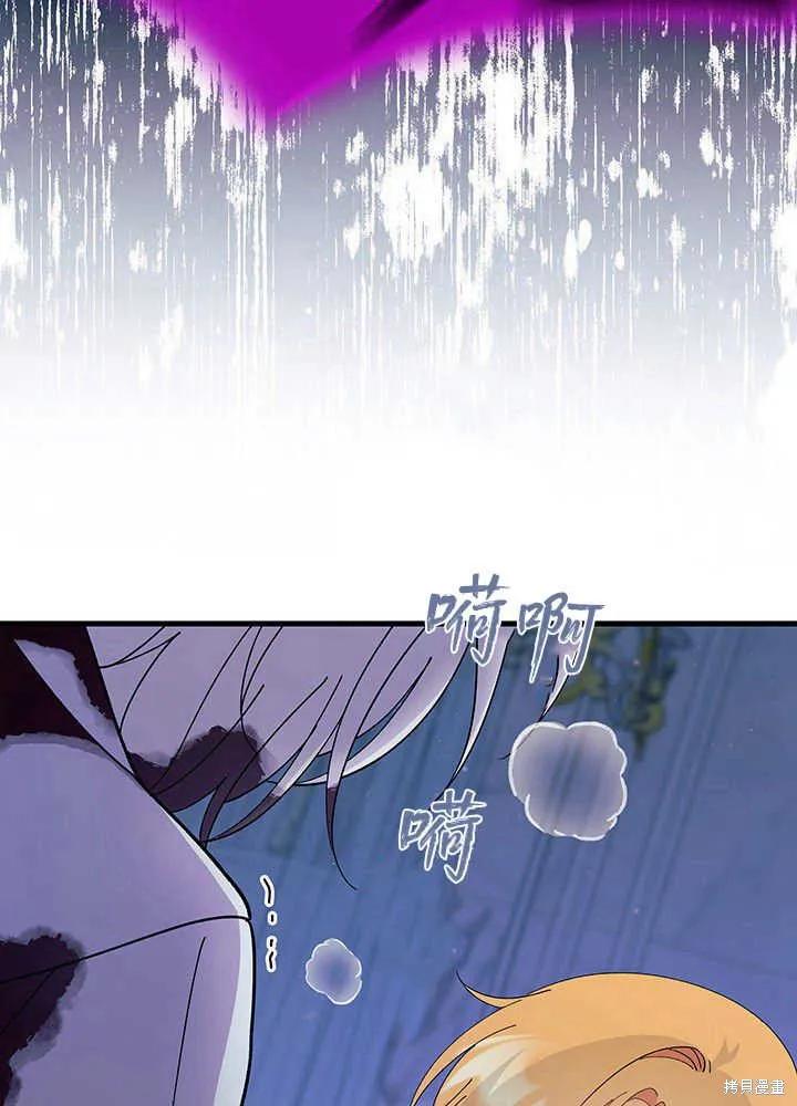 《我不想当鹊桥》第49话 第106页