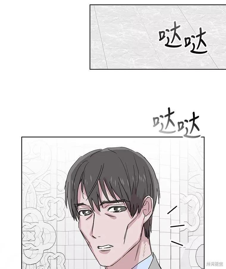《结婚以后再做吧》第48话 第50页