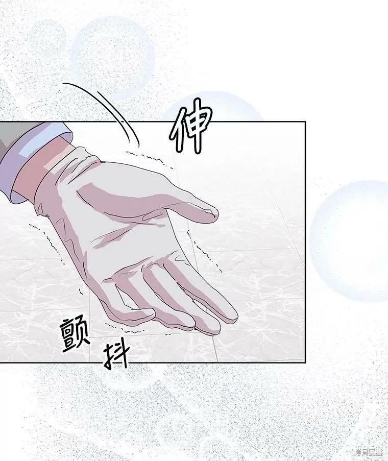 《结婚以后再做吧》第48话 第54页