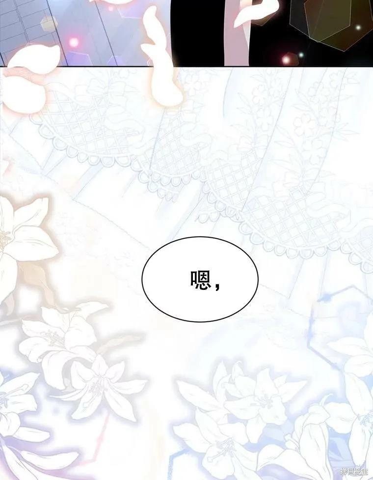 《结婚以后再做吧》第48话 第77页