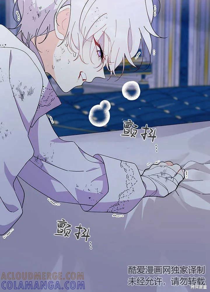 《我不想当鹊桥》第49话 第45页