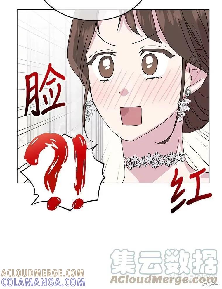 《结婚以后再做吧》第48话 第31页