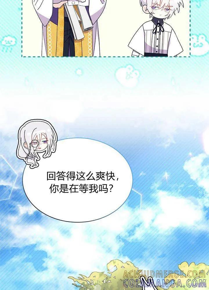 《我不想当鹊桥》第49话 第5页