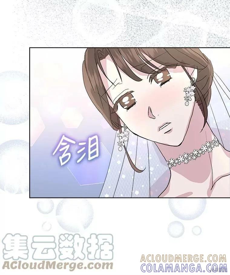 《结婚以后再做吧》第48话 第55页