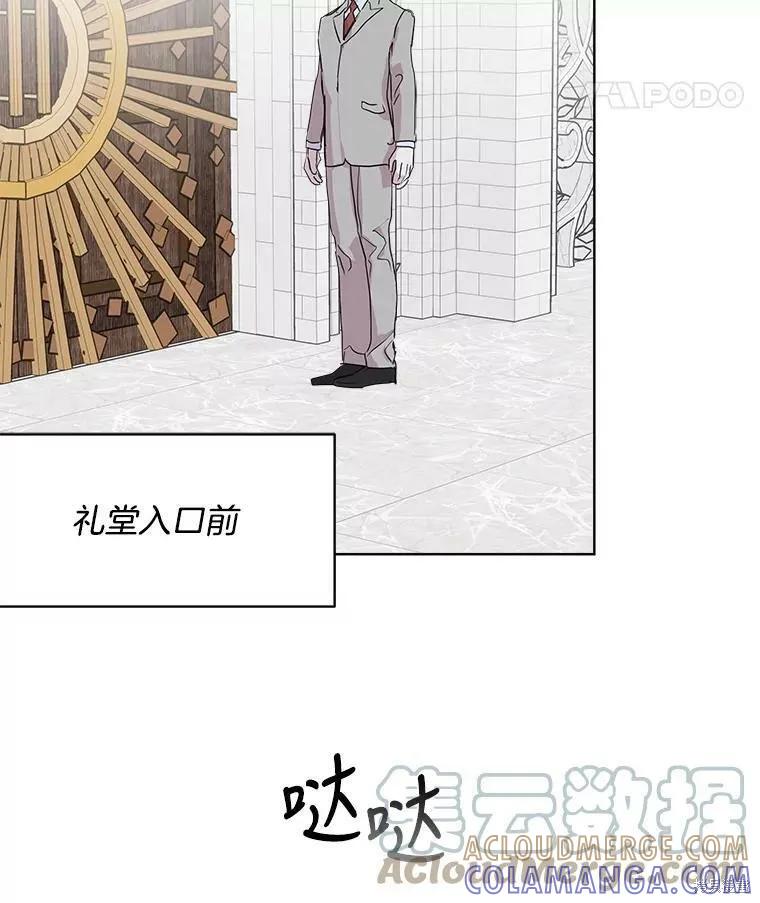 《结婚以后再做吧》第48话 第49页
