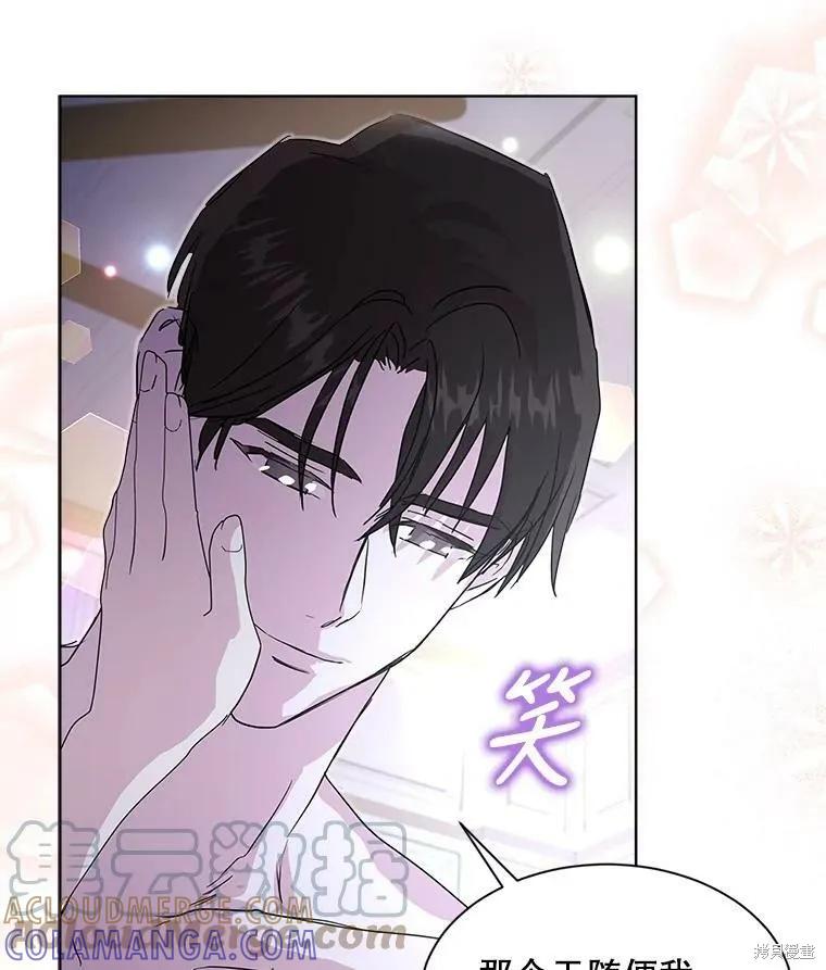 《结婚以后再做吧》第48话 第16页