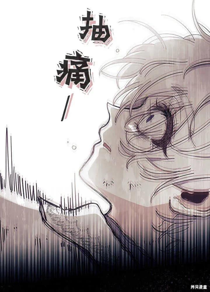 《我不想当鹊桥》第49话 第68页