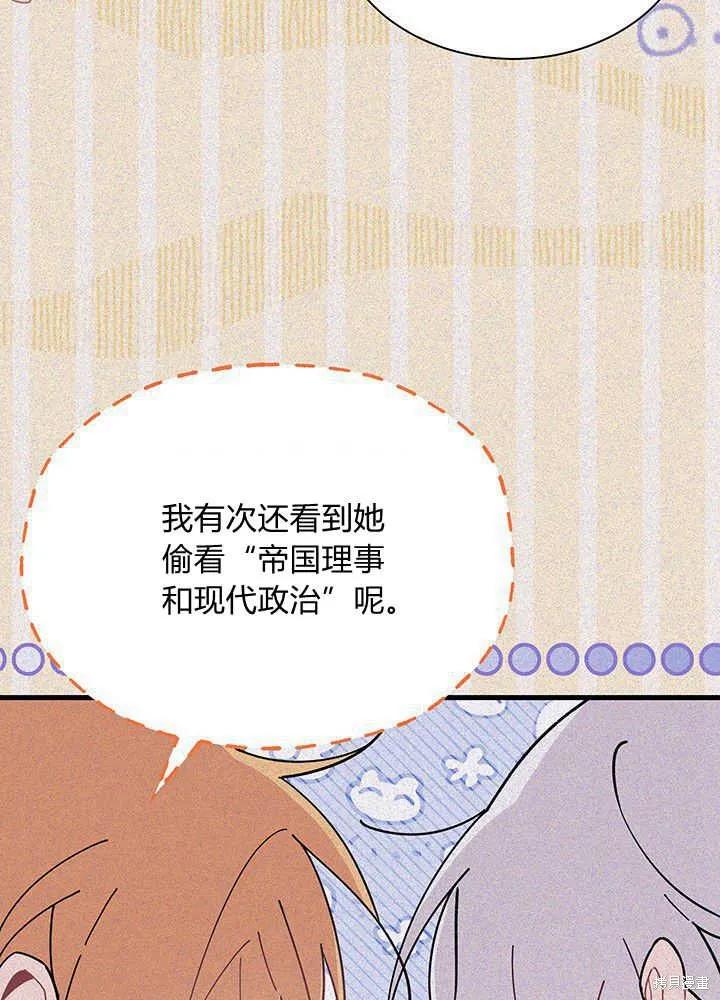 《我不想当鹊桥》第49话 第55页