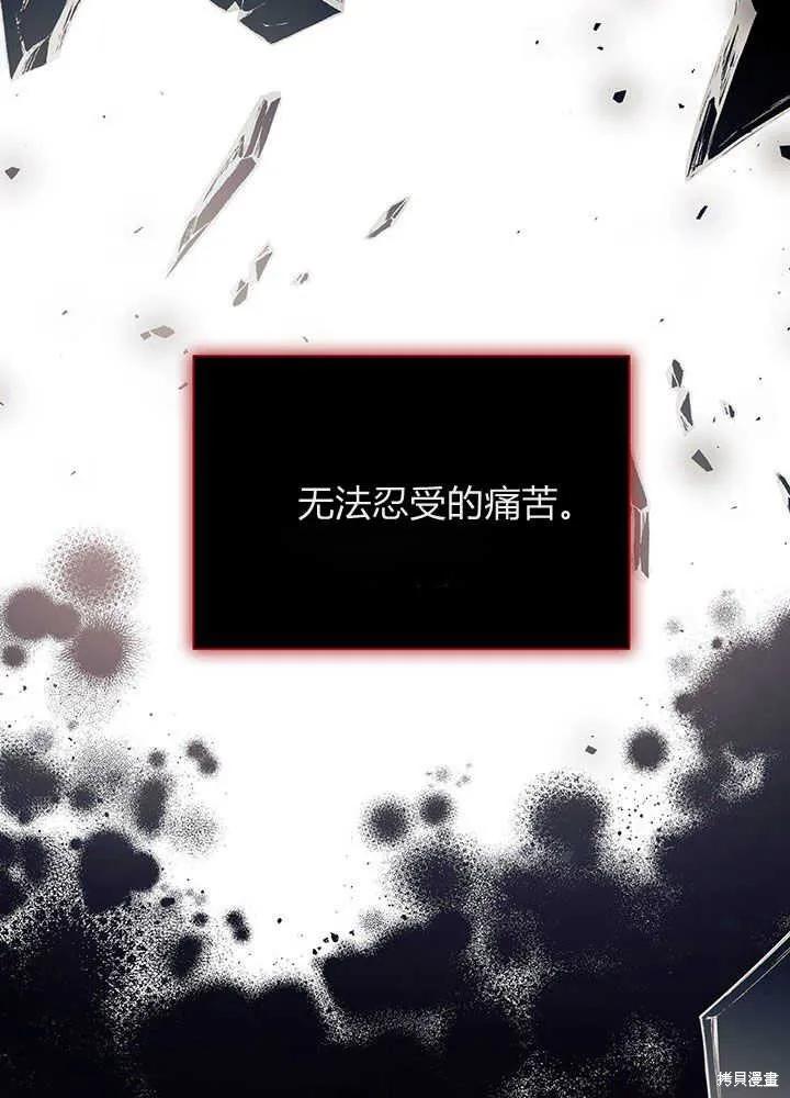 《我不想当鹊桥》第49话 第75页