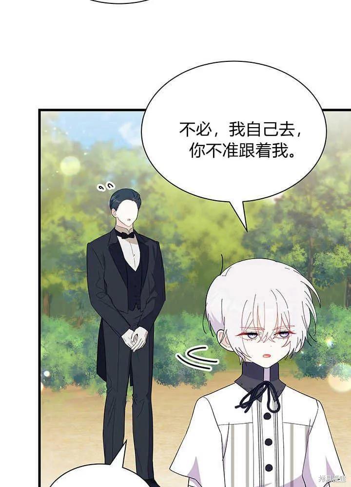 《我不想当鹊桥》第49话 第10页